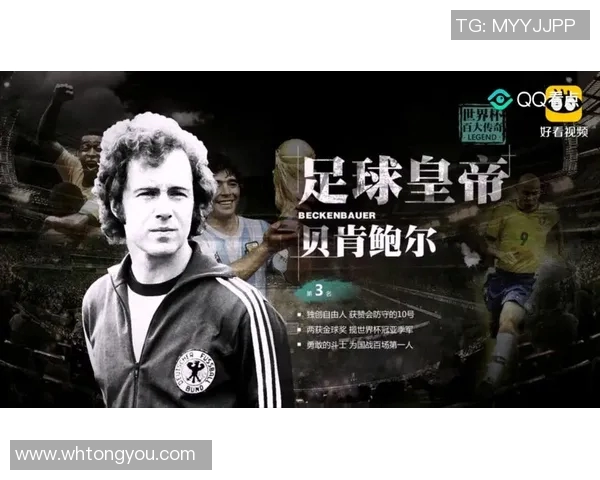 足球星沙时报聚焦足坛动态 新星崛起与传奇人物的荣光交织